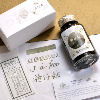 Lennon Tool Bar Ink All Kinds of Spirits - J-a-koo (2022 Summer Collection)