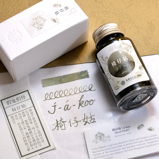 Lennon Tool Bar Ink All Kinds of Spirits - J-a-koo (2022 Summer Collection)