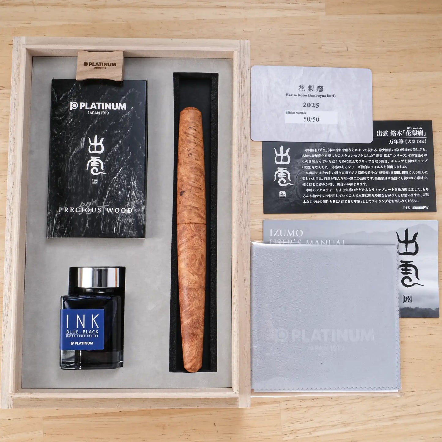 Platinum Izumo Precious Wood Fountain Pen: Karin-Kobu (Amboyna Burl) Limited Edition