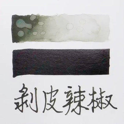 Lennon Tool Bar 2025 Winter Ink - Peeled Chili Pepper