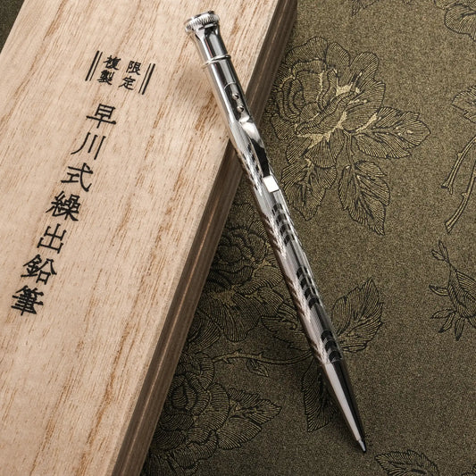 Platinum Replica Hayakawa Mechanical Pencil 0.5mm (Limited Edition)
