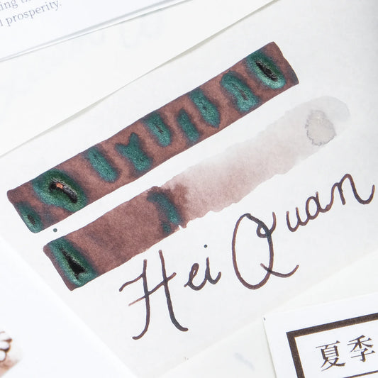 Lennon Tool Bar Ink Guardian Beasts Vol. 2 黑犬 Hei Quan (2025 Summer Collection)
