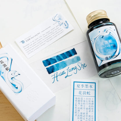 Lennon Tool Bar Ink Guardian Beasts Vol. 2 花浪蛇 Hua Lang She (2025 Summer Collection)