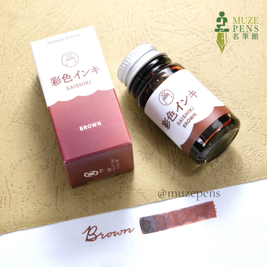 Teranishi Chemical Industry Guitar SAISHIKI Ink - Brown 寺西化學工業 彩色インキ 吉他彩墨水 - 啡色