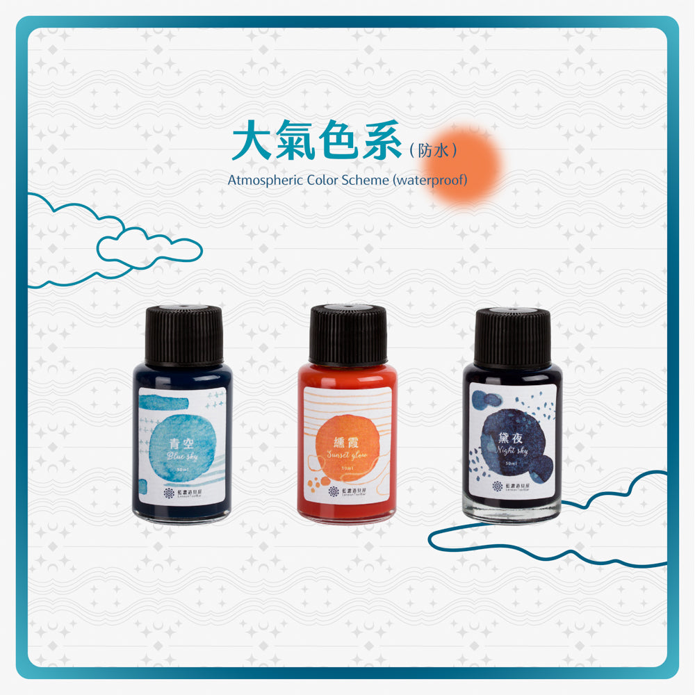 Lennon Tool Bar Ink - Sunset Glow 纁霞