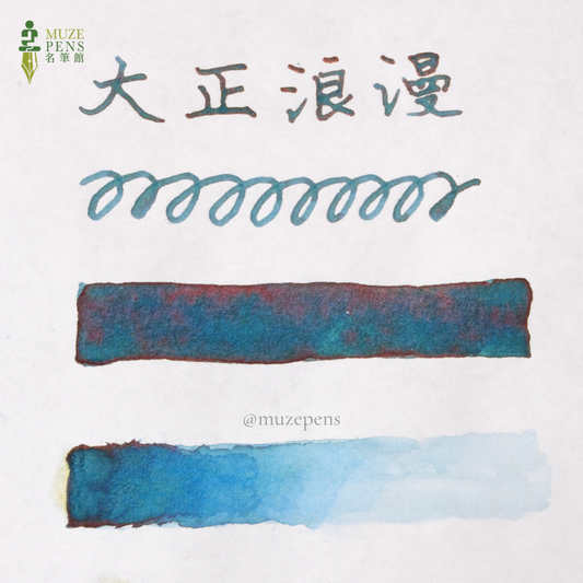 Teranishi Chemical Industry Guitar Taishou Roman Ink - Gentle Green