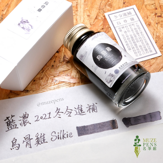 Lennon Tool Bar Winter Tonics Ink - Silkie (2021 Winter Collection)