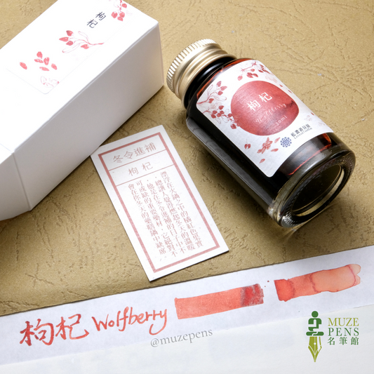 Lennon Tool Bar Winter Tonics Ink - Wolfberry (2021 Winter Collection)