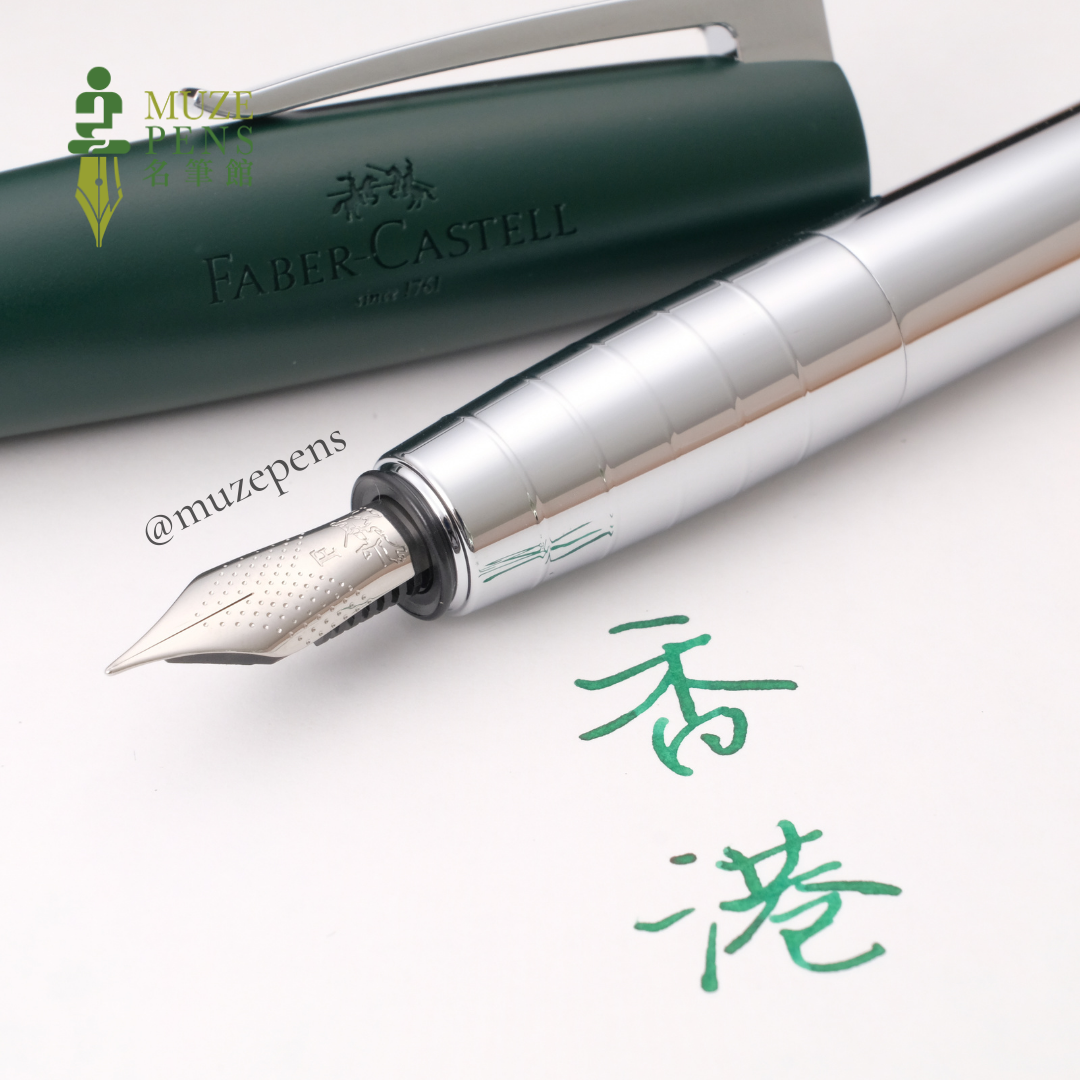 Faber-Castell Loom Fountain Pen Gift Set - Dark Green (260th Anniversary Limited Edition) 深林綠
