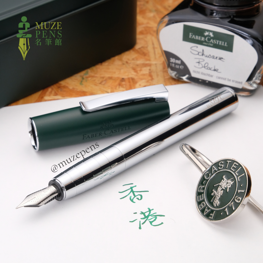 Faber-Castell Loom Fountain Pen Gift Set - Dark Green (260th Anniversary Limited Edition) 深林綠