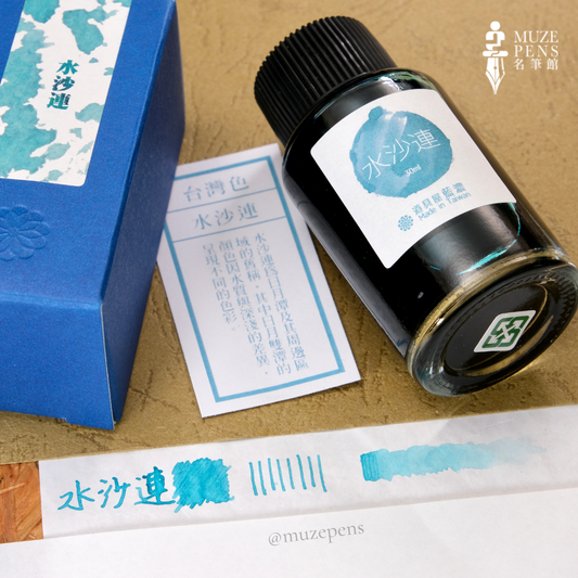 Lennon Tool Bar Ink Colors of Taiwan - Shui-sha-lian (水沙連)