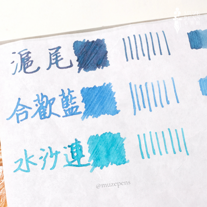 Lennon Tool Bar Ink Colors of Taiwan - Hobe Blue (滬尾)