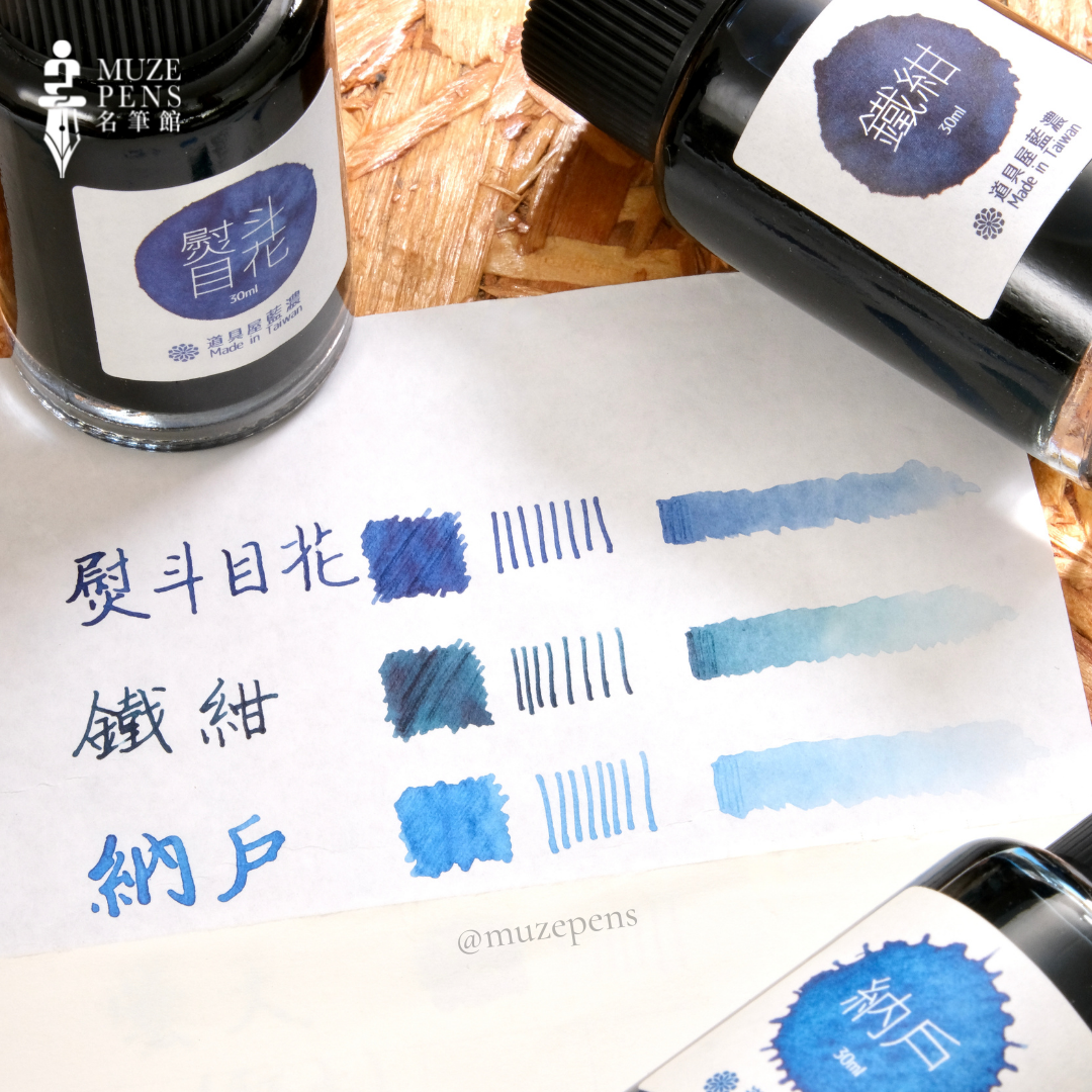 Lennon Tool Bar Ink Colors of Taiwan - Tiffany Blue (淺葱)