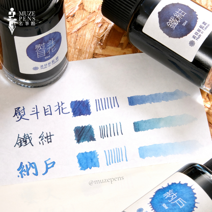 Lennon Tool Bar Ink Colors of Taiwan - Tiffany Blue (淺葱)