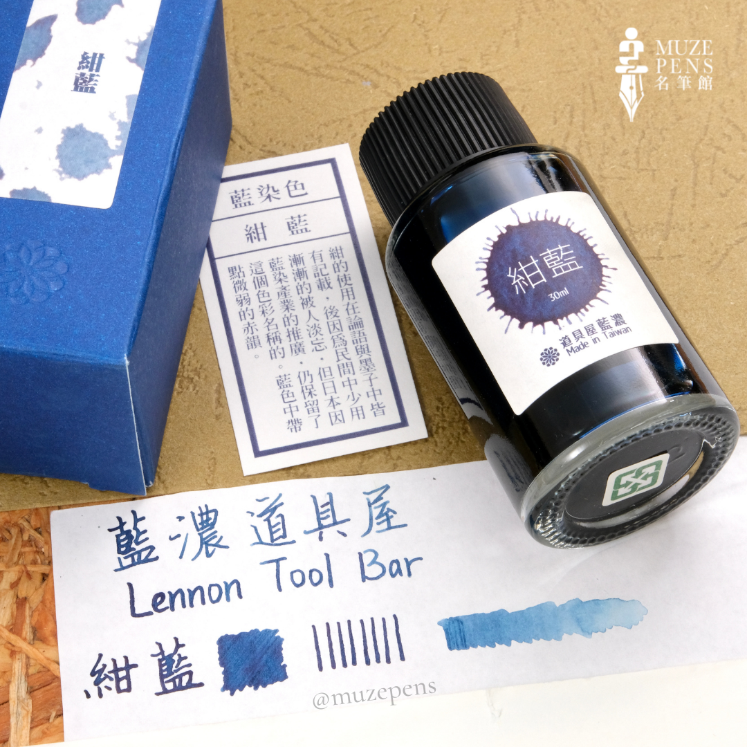 Lennon Tool Bar Ink Colors of Taiwan - Navy Blue (紺藍)