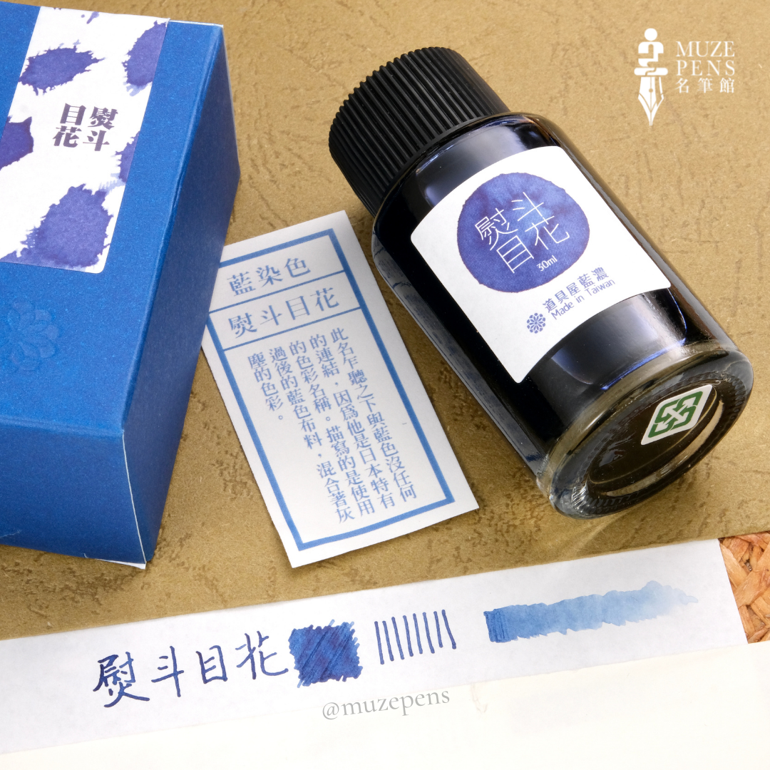 Lennon Tool Bar Ink Colors of Taiwan - Dark Indigo (熨斗目花)