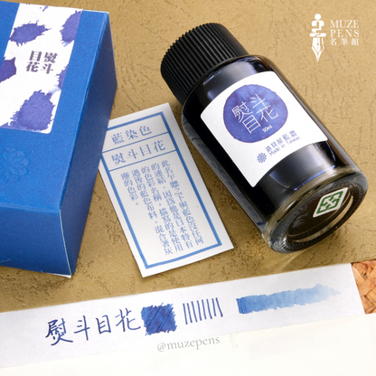 Lennon Tool Bar Ink Colors of Taiwan - Dark Indigo (熨斗目花)