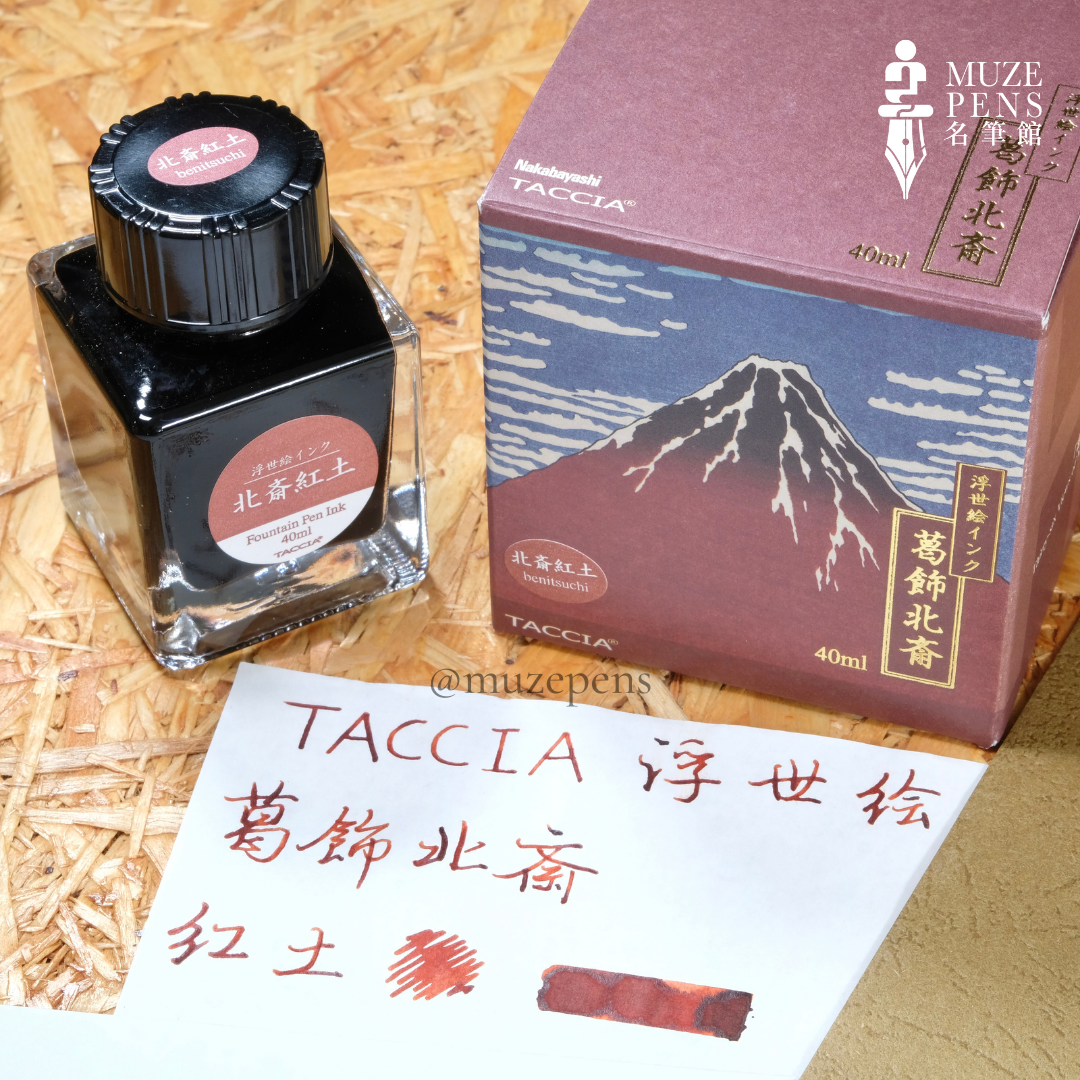 TACCIA Ukiyo-e Ink Collection - Hokusai-Benitsuchi (Red Soil)