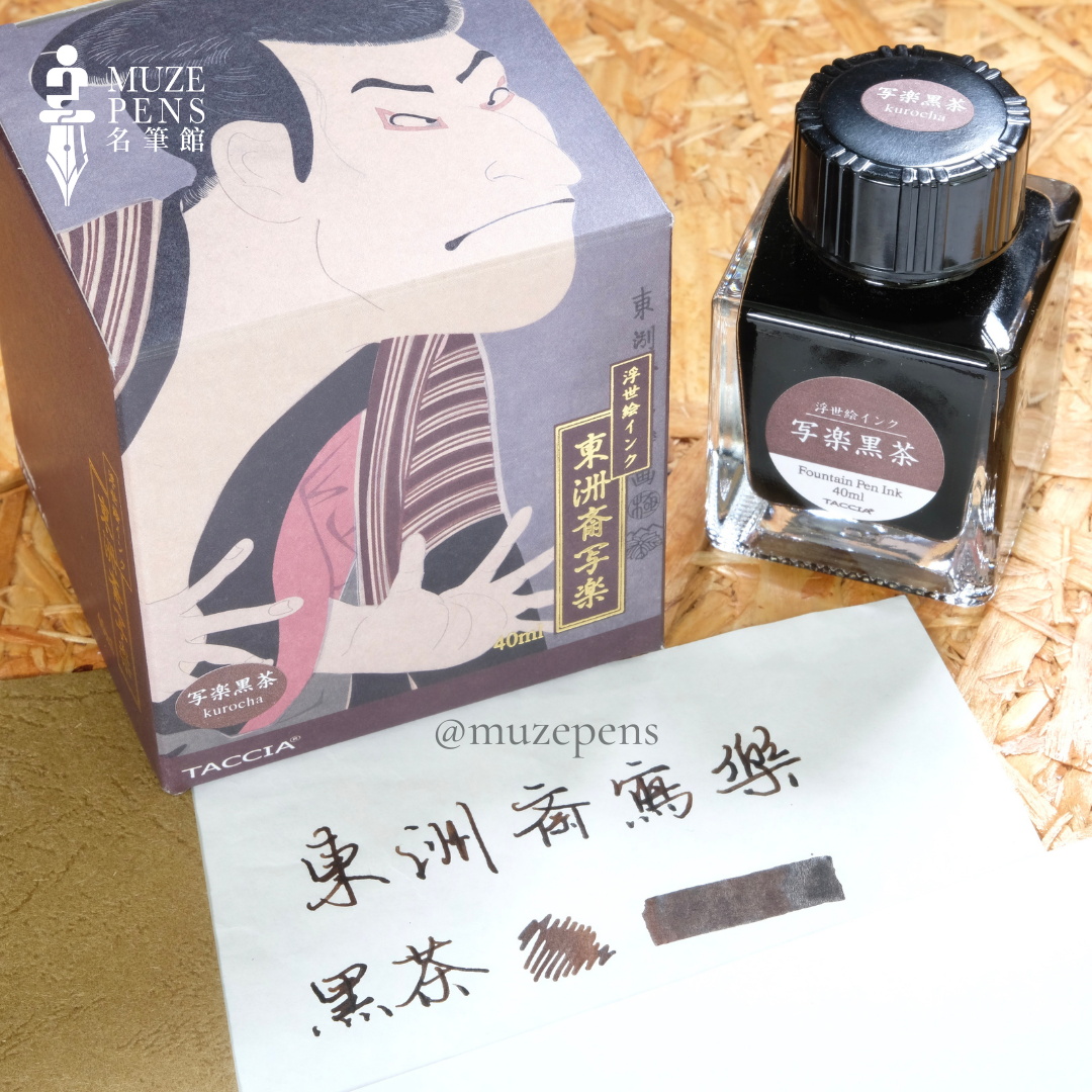 TACCIA Ukiyo-e Ink Collection - Sharaku-Kurocha