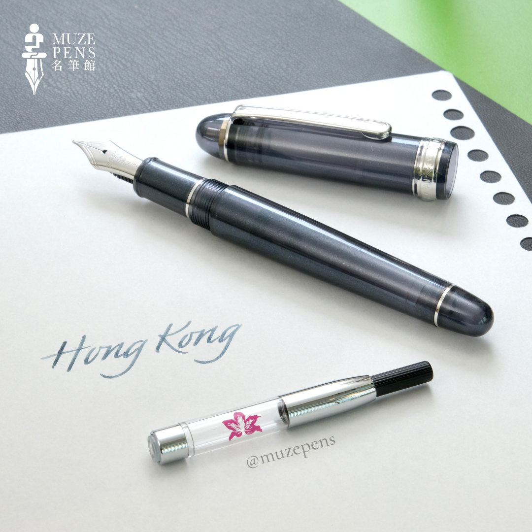 Platinum 3776 Century Special Edition Fountain Pen - Hong Kong (香港特別版)
