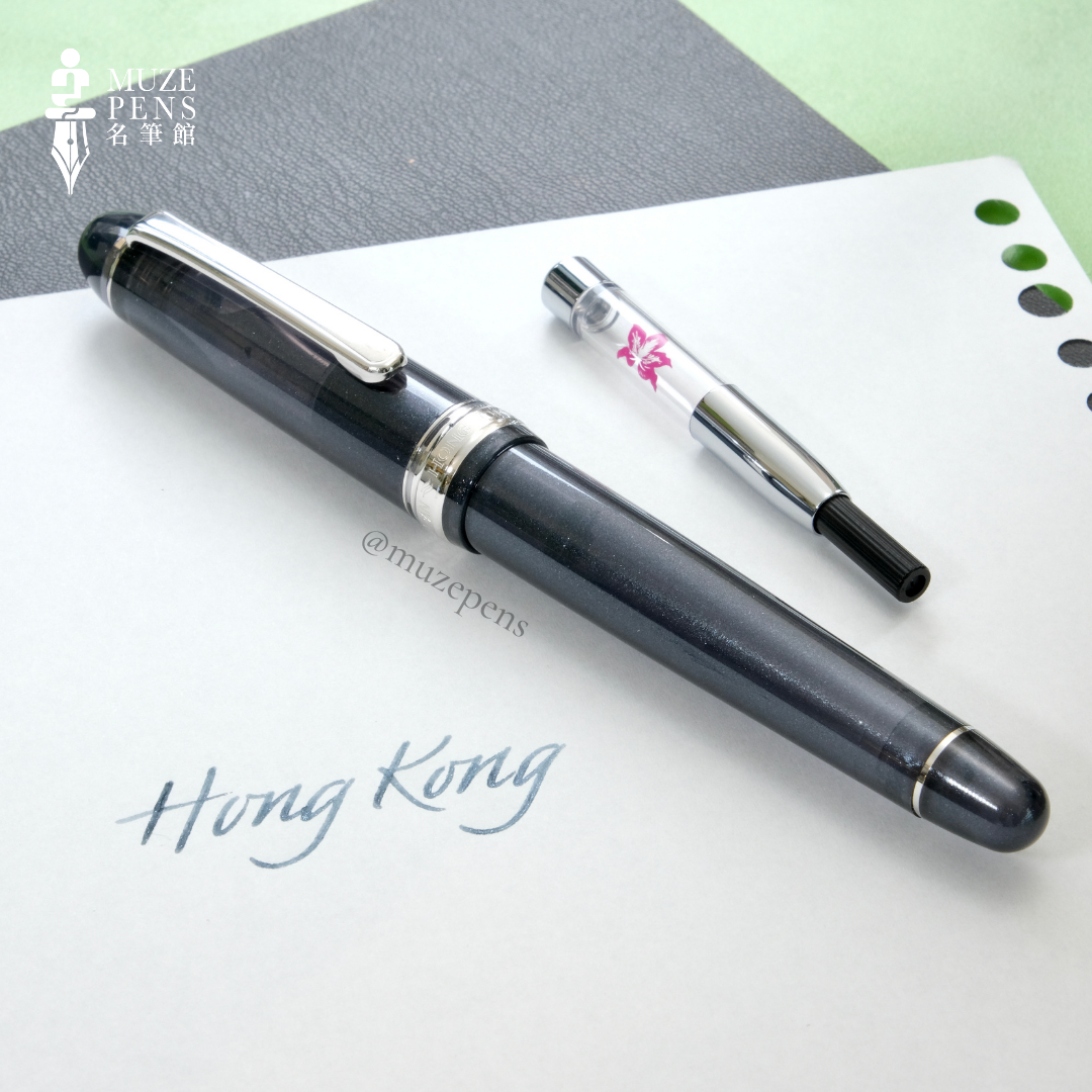 Platinum 3776 Century Special Edition Fountain Pen - Hong Kong (香港特別版)